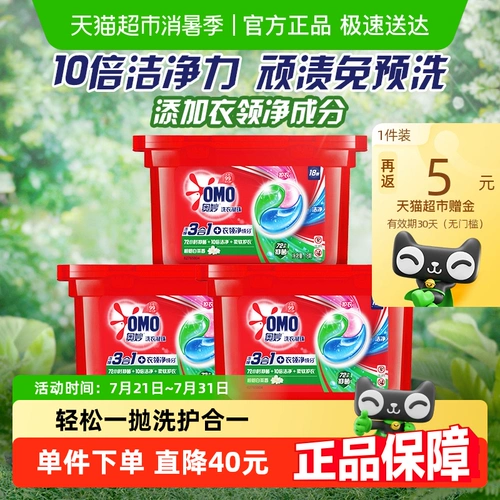 Свежие концентрированные капсулы для стирки, стиральный порошок со стойким ароматом, «три в одном», 189G