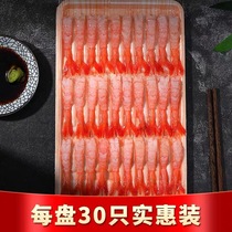 Arctic Sweet Shrimp Sashimi Sweet Shrimp Headless and Shellless Sweet Shrimp Anchovies Shrimp Japanese Food Shop Same Style