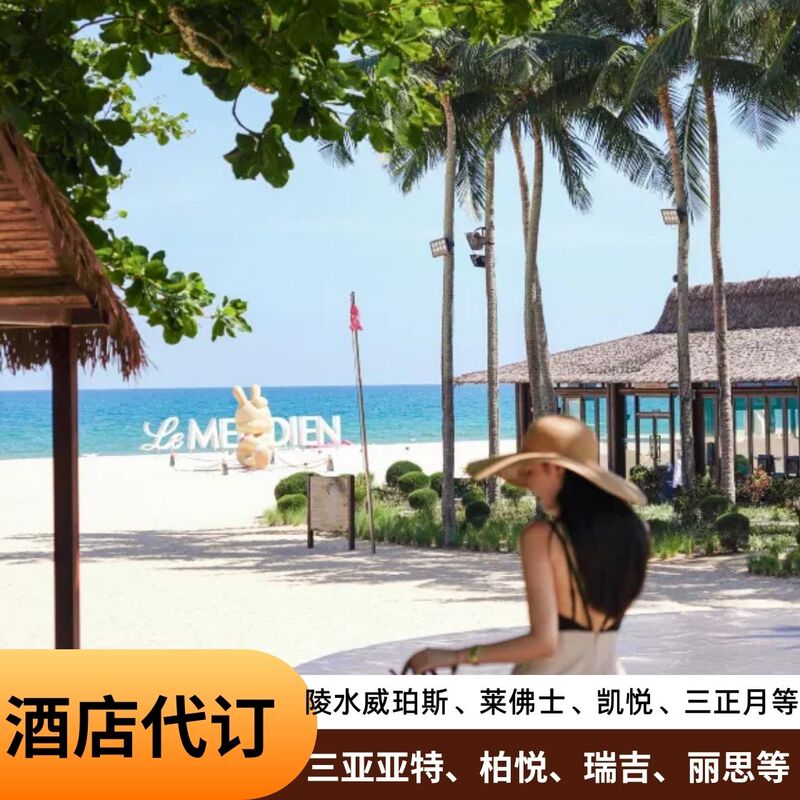 Sanya Atlantis Hotel/Yalong Bay St. Regis/Park Hyatt/Edison/Ritz-Carlton Rosewood Sanya Atlantis Hotel/Yalong Bay St. Regis/Park Hyatt/Edison/Ritz-Carlton Rosewood