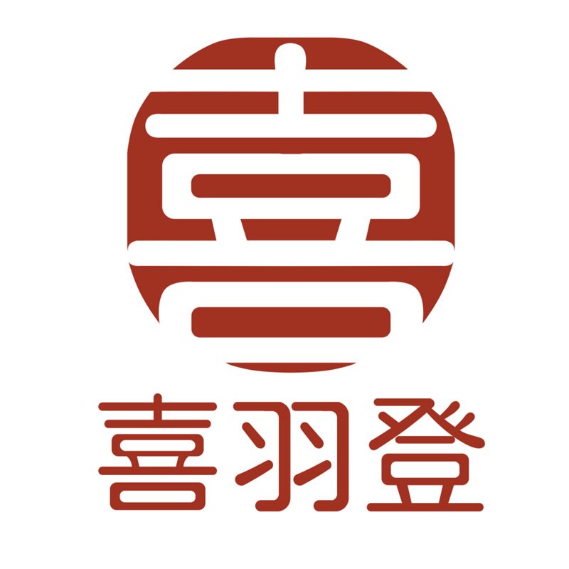 喜羽登旗舰店