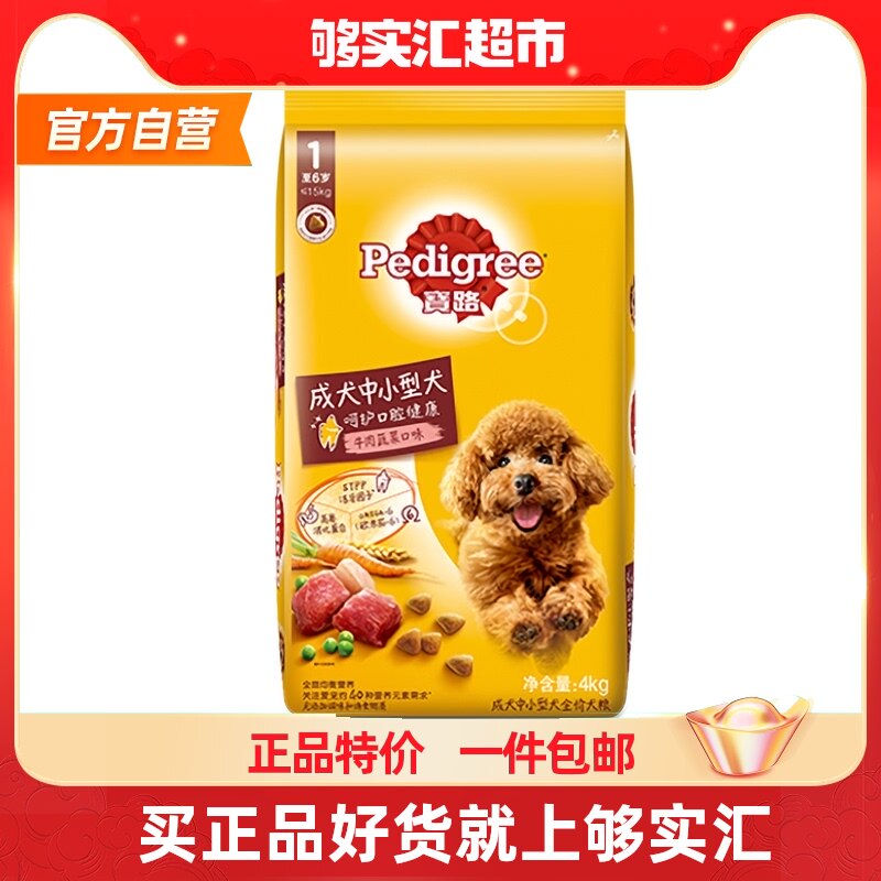 Treasure Road Adult Dog Dog Food Kennel Dog Food Dog Food Small And Medium Dog Universal Beef Taste 4kg Gold Mao Teddy VIPs