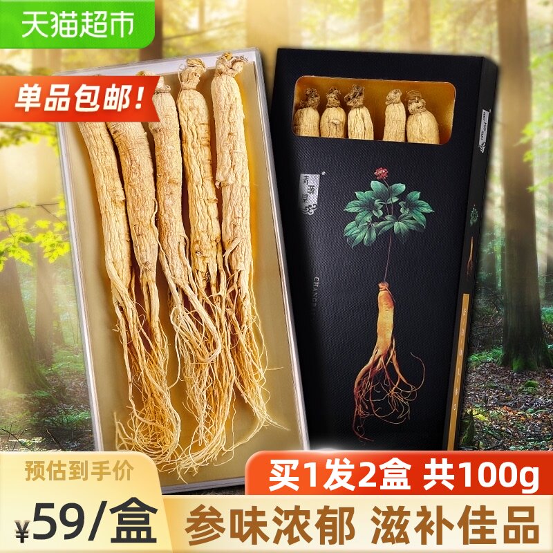 Northeast ginseng Changbai Mountain Wild mountain ginseng Jilin specialty with fresh white ginseng Red Ginseng raw sun-soaked wine
