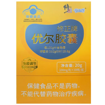 ຍີ່ຫໍ້ແກ້ໄຂ youer capsules 200mg * 100 capsules ເພື່ອເພີ່ມພູມຕ້ານທານສໍາລັບເດັກນ້ອຍແລະຜູ້ໃຫຍ່ ໂພຊະນາການຄວບຄຸມພູມຕ້ານທານ