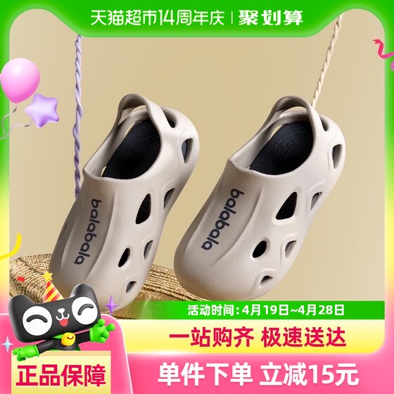 巴拉巴拉儿童凉拖鞋男孩洞洞鞋夏季新款防滑软底凉鞋大童女孩拖鞋
