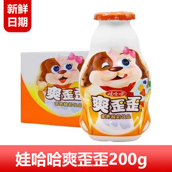 Wahaha shuangwaiwai 200g series children's nutritious breakfast yogurt drink milk yogurt drink new date