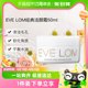 EveLom 클래식 클렌징 크림 메이크업 리무버 밤은 깊게 클렌징하고 부드럽게 보습합니다.