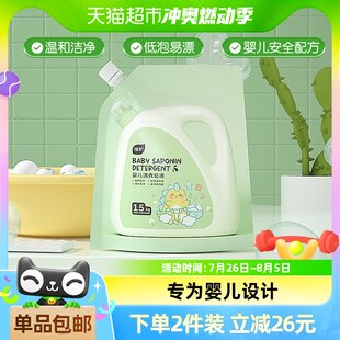 【お試しパック】植物性ベビー用洗濯洗剤 グリーンダイナソー 1.5kg×1袋