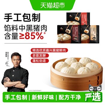 Spicy black pork xiao long bao