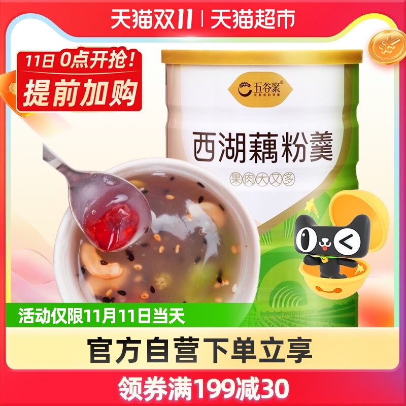 Gelu lotus root powder lotus root powder West Lake lotus root powder soup 600g jar Hangzhou specialty nut fruit root noodle soup