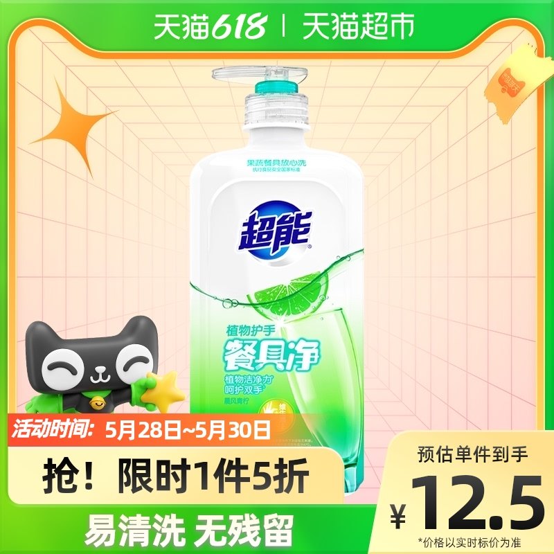 (Domestic refueling) super detergent tableware net 1kg bottle kitchen vitamin E does not hurt the hands of food