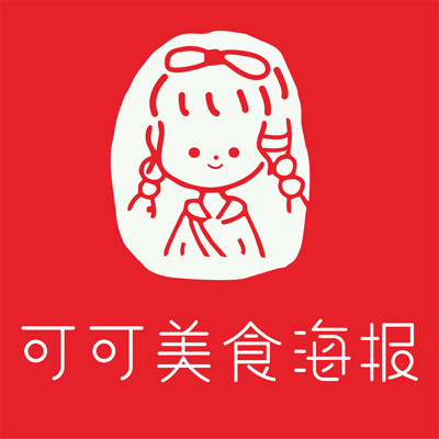 可可美食海报设计的LOGO