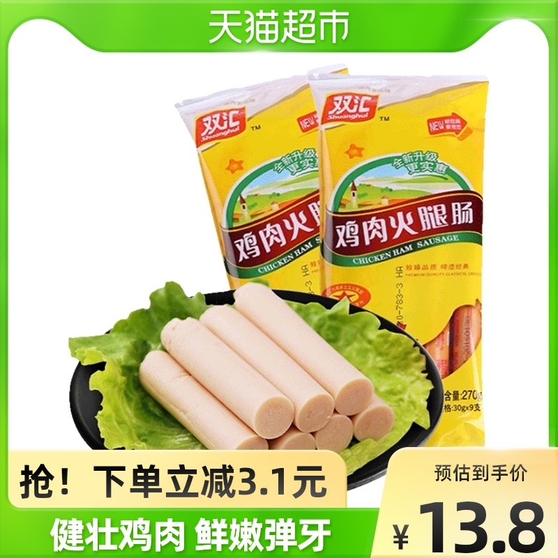 Double Sinks Non Halal Chicken Sausage sausage Fire-leg Bread Stall Snacks 270gx2 Bag Ready-to-eat