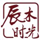 辰木时光企业店