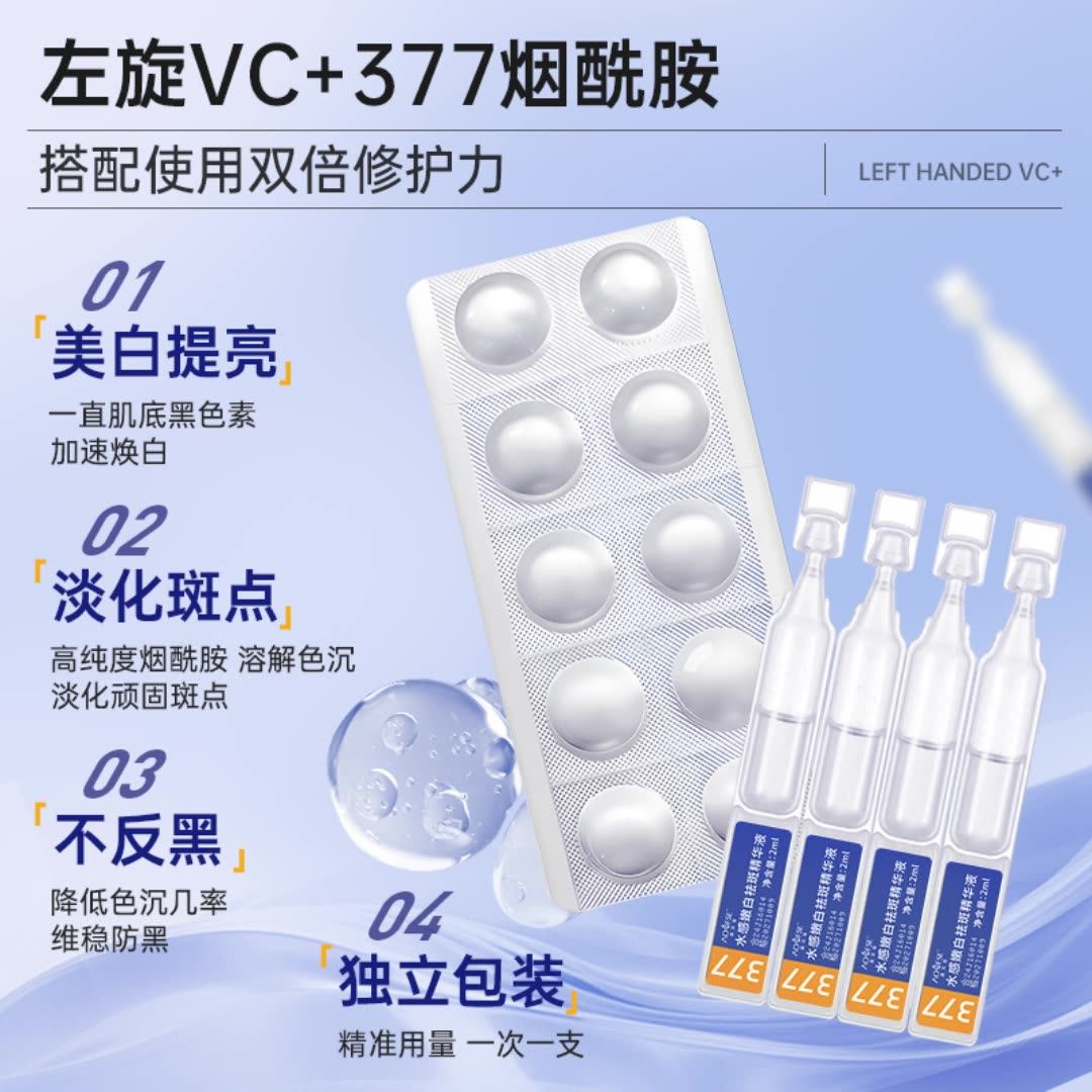 左旋VC是什么？变白vc成分解析来了- 好物爆料- 淘江湖