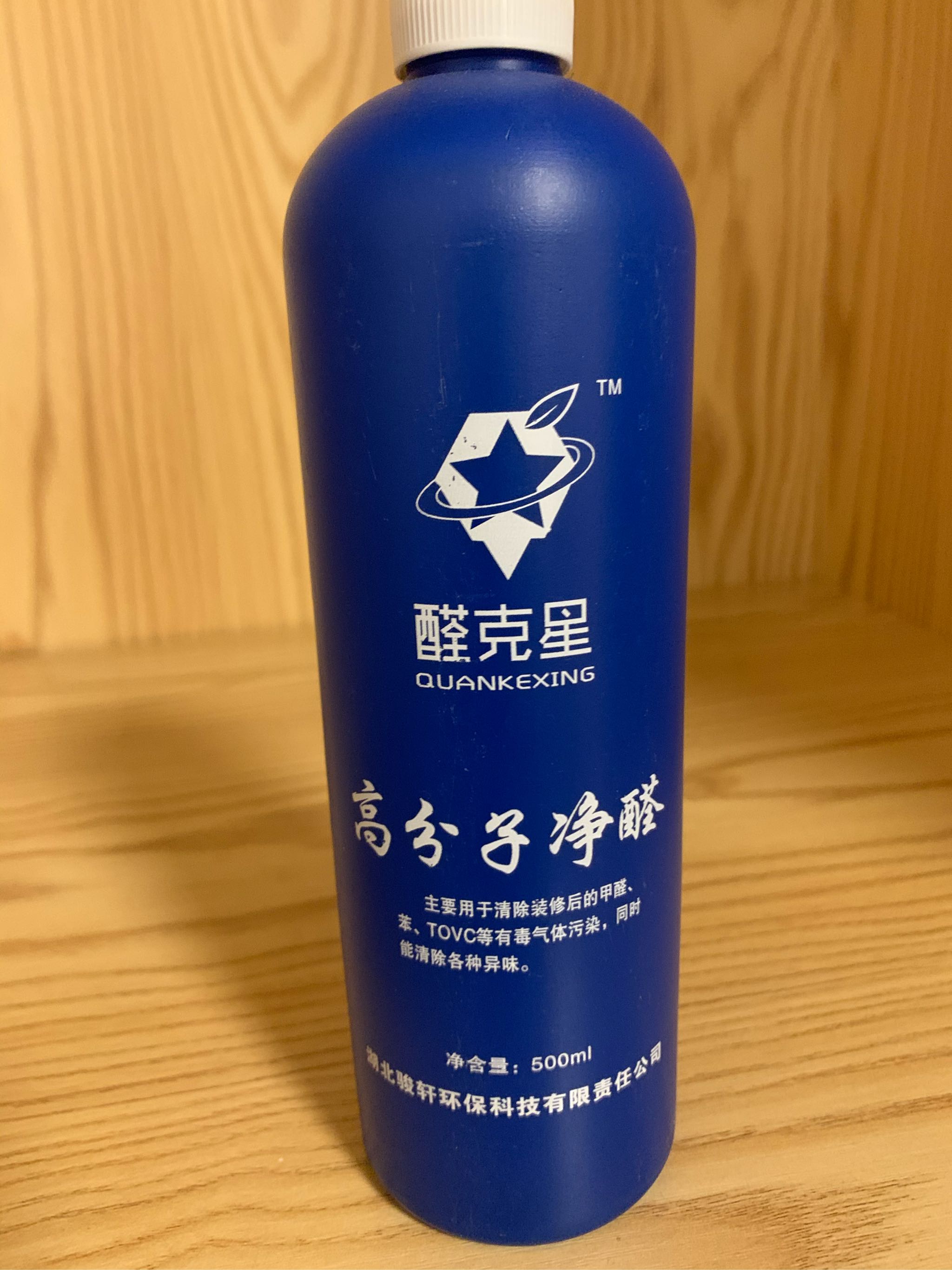 除醛除味喷雾使用后怎么样？使用后测评