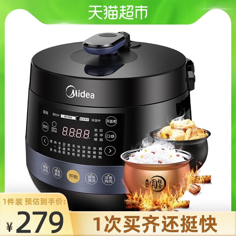 Midea electric pressure cooker household intelligent 5L liter double-bile high-pressure rice cooker official special price 3-45-6 people