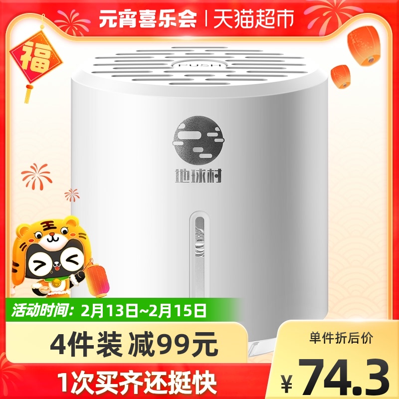 Global Village in addition to formaldehyde new house home strong decoration to formaldehyde remover new car to odor 150g box