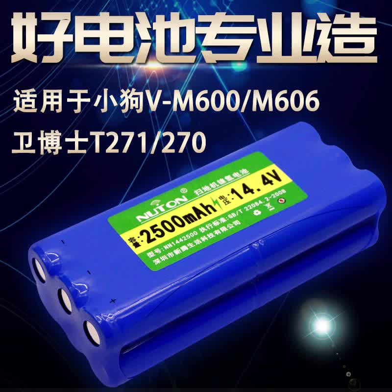 这电池才115块。小狗扫地机续航翻倍的秘密、竟藏正在“1号电池”里。