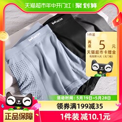 ຫມວດ: Catman Underwear Men’s Modal Breathable Large Size Antibacterial Cotton Crotch Boys Boxer Briefs Ice Silk Boxer Shorts