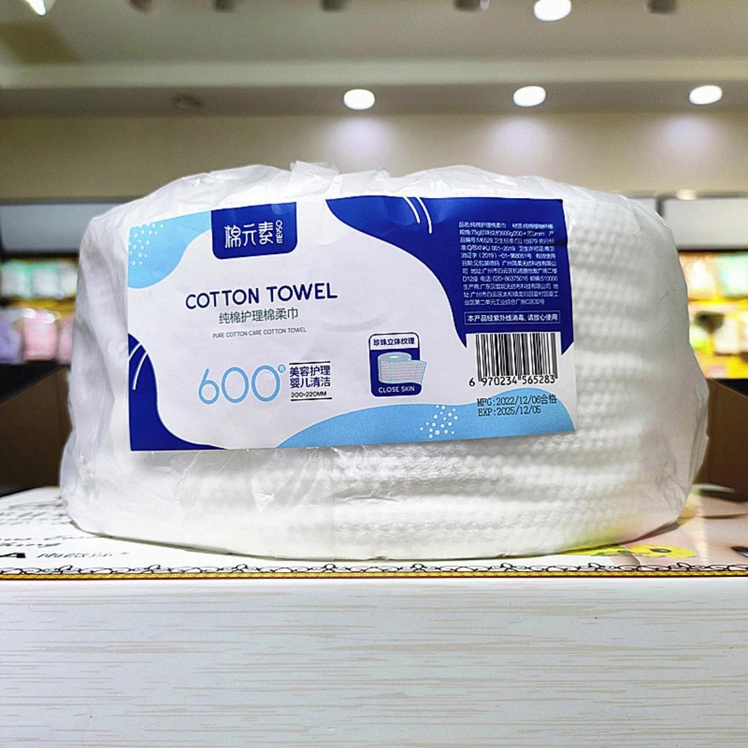 600g棉元素护理棉柔巾不掉毛？真方才测评看值不值！