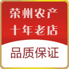 荣州农产  匠心十年的LOGO