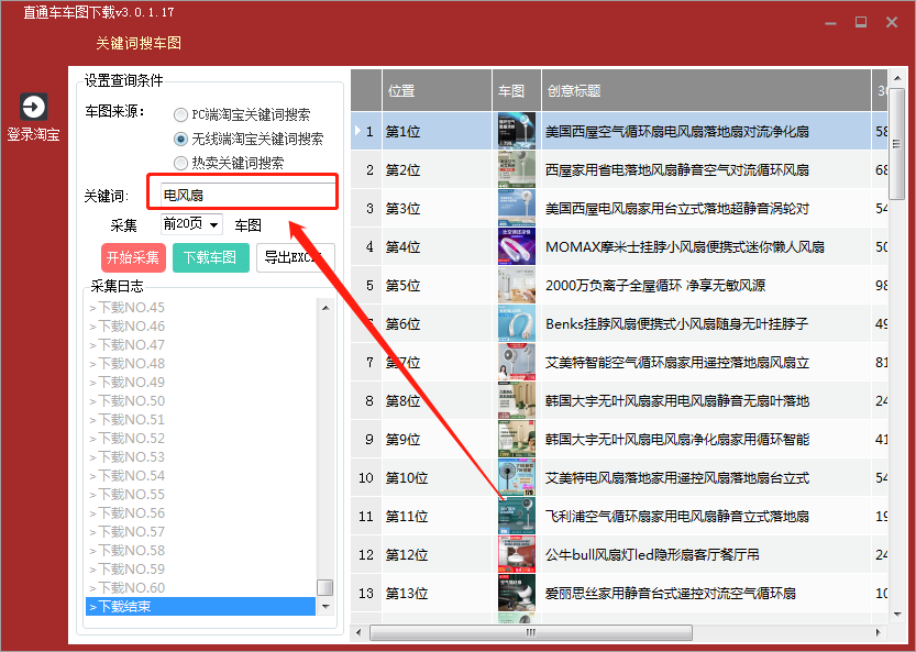 干货分享:如何借鉴同行车图打造属于自己的高点击率主图?