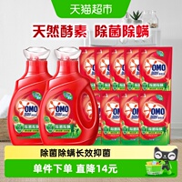 11斤34.73！奥妙双重酵素除菌洗衣液
