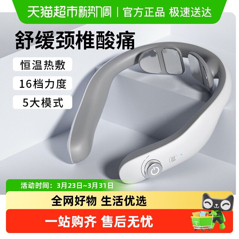 Neck Relief Master | 🤗 奥克斯颈椎按摩器 石墨烯加热 舒适放松神器-颈椎按摩器-淘宝好物网