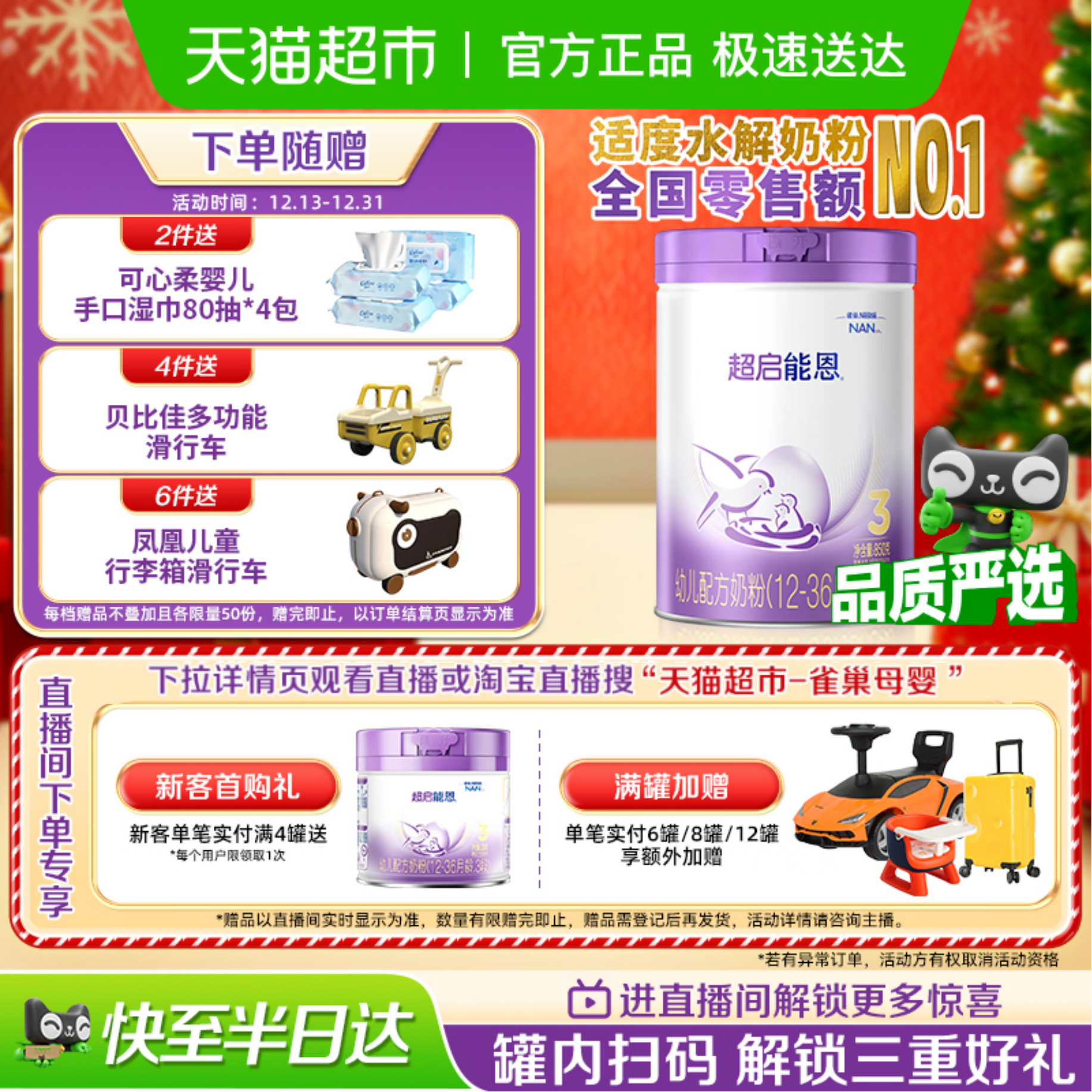 Nestlé Extra Volume Pack Super Qinnengen Stage 3 Partially Hydrolyzed Milk Powder Infant Formula