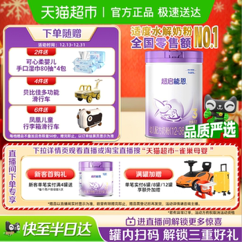 Nestlé Extra Volume Pack Super Qinnengen Stage 3 Partially Hydrolyzed Milk Powder Infant Formula