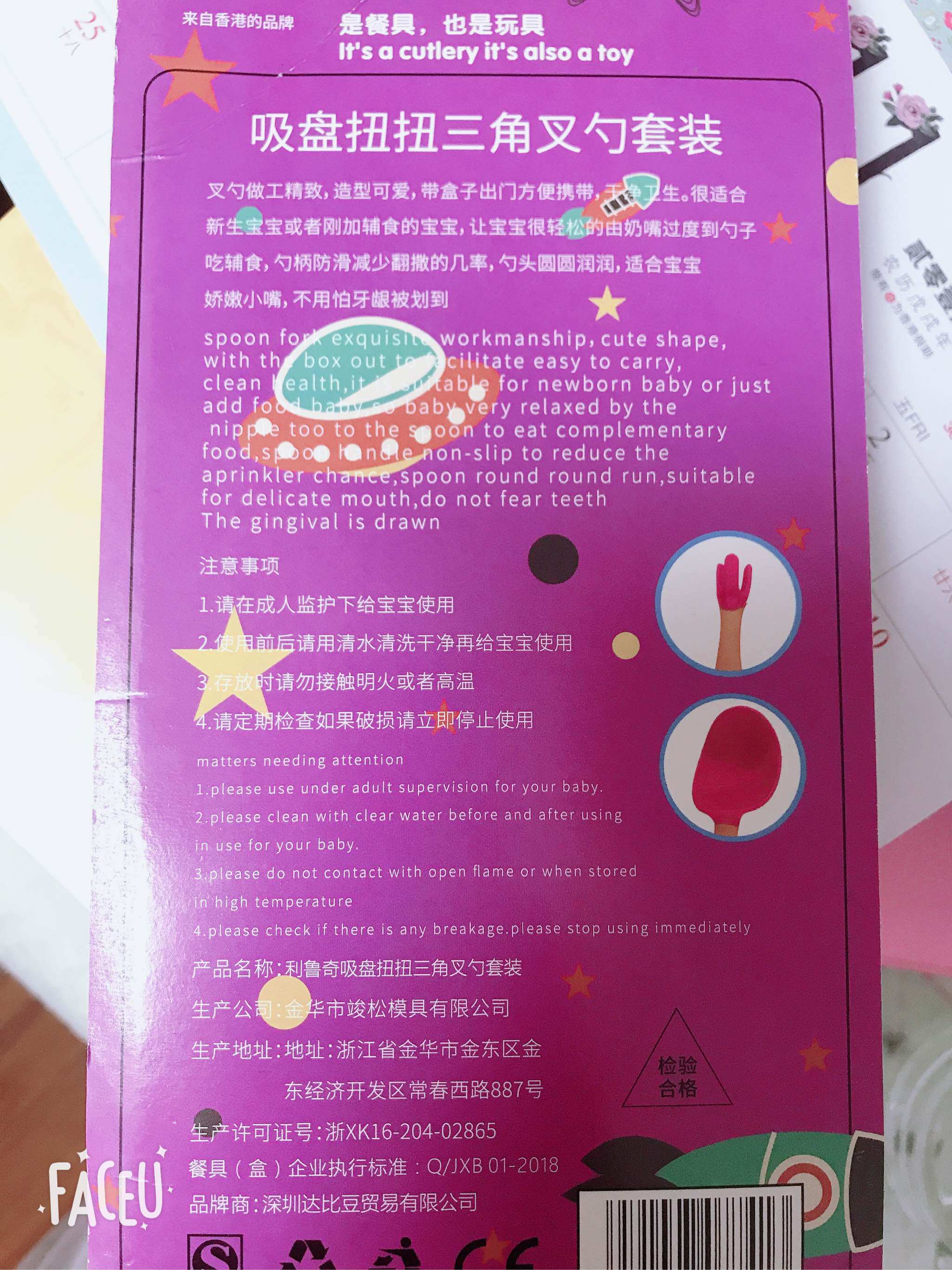 新品试用利鲁奇扭扭吸盘叉勺组好不好怎么样有用吗，一个月使用感受_搜券