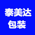 泰美达包装