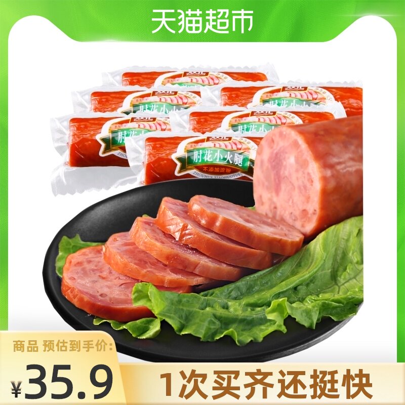 Shuanghui ham elbow flower small ham without adding starch Instant sausage meat casual snacks 85gx6 bags