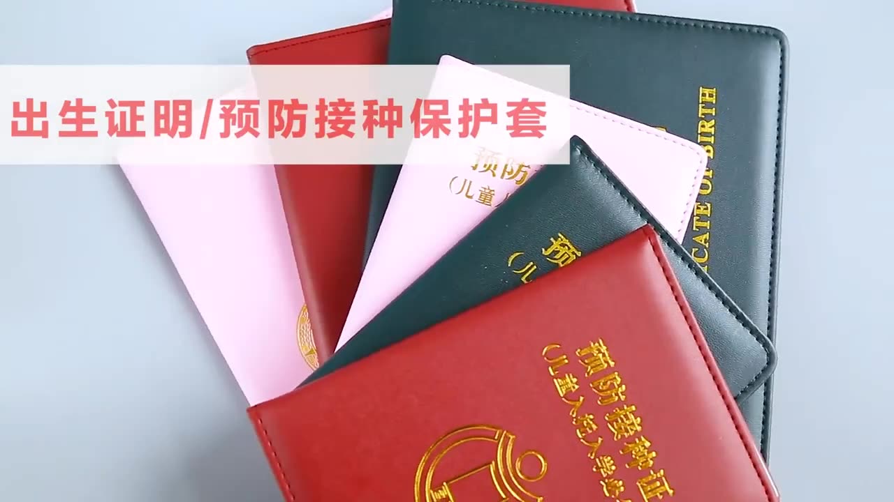 新生儿家庭必备的证件保护方案