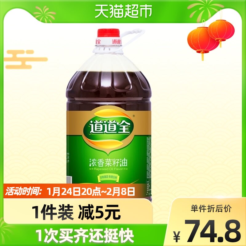 Daodao fully concentrated coriander seed oil 5L non-GMO physical pressing drip strong flavor home strong flavor type pure