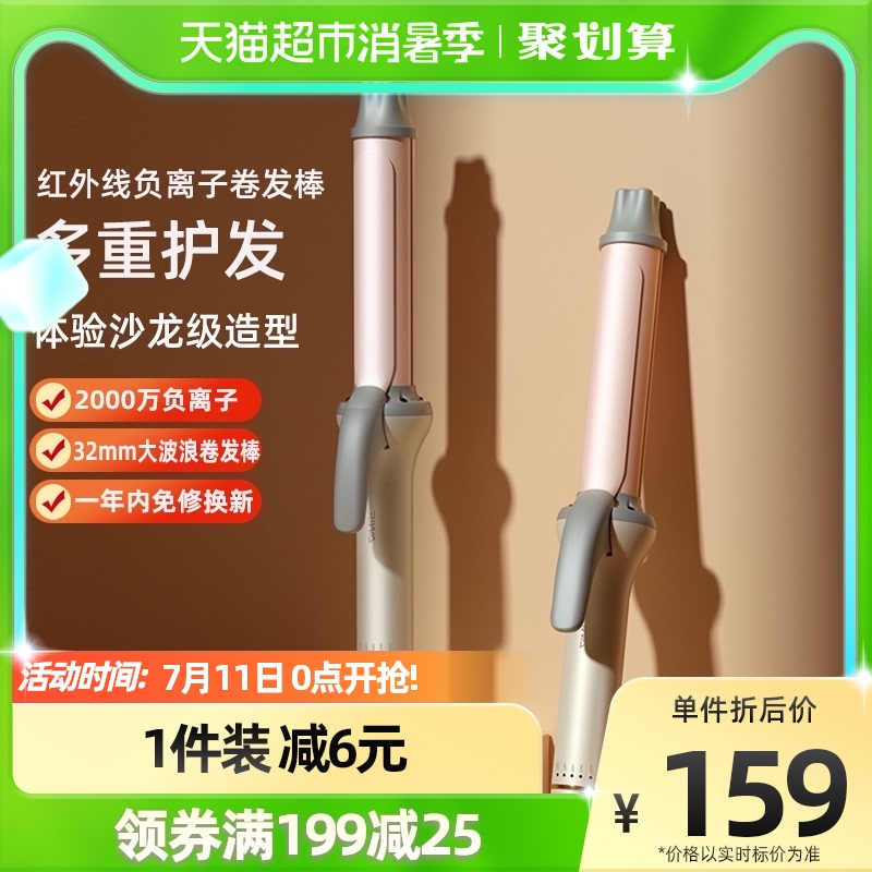 Riwa Reva Curl Hair Stick Large Roll Large Wave Negative Ion Without Injury Lasting Styling 32mm Curl Hair Rod 8512