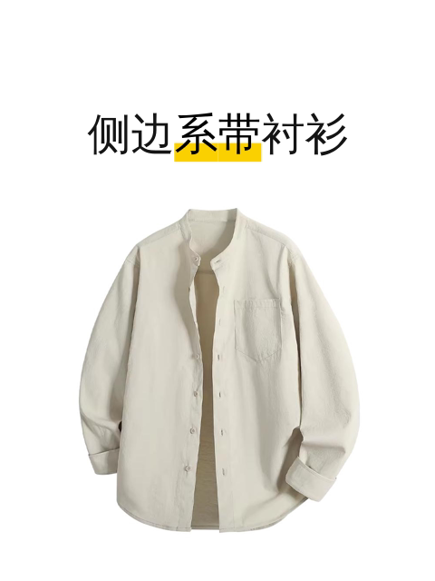 侧边系带衬衫-淘宝逛一逛