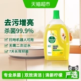 Dettol/滴露 Очистка и стерилизация полов, жидкая стерилизация со свежим вкусом лимона