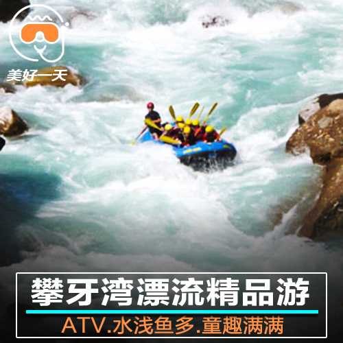 A good day, Thailand Phuket 007 - Climbing Bay Rafting multiple packages ATV Elephant Jungle Leap Spa