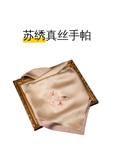 苏绣真丝手帕-淘宝逛一逛
