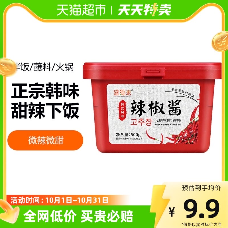 Shengyuan Zhengzong Han style chilli sauce stone pot mixed with rice sauce 500g kimchi sauce spicy fried rice cake mix with sweet and spicy sauce sauce-Taobao