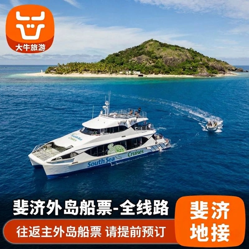 Fiji Ferry Tickets for All Outer Islands South Sea Cruises/Malolo Cat/Yasawas Denarau Pier