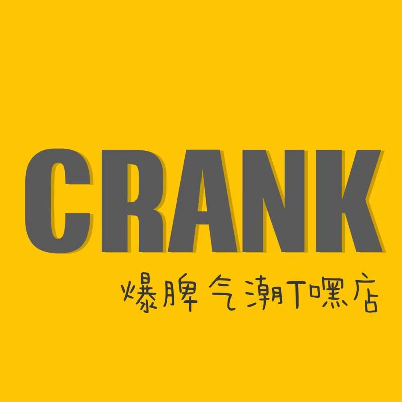 爆脾气潮T嘿店