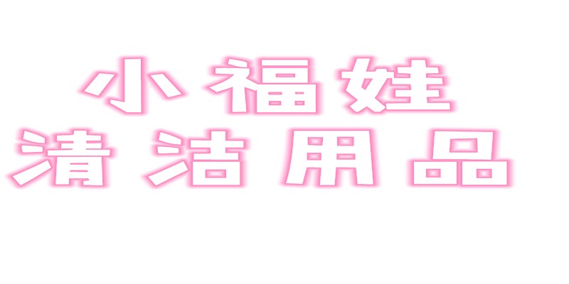 小福娃商城的LOGO