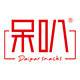 呆叭特产店的LOGO