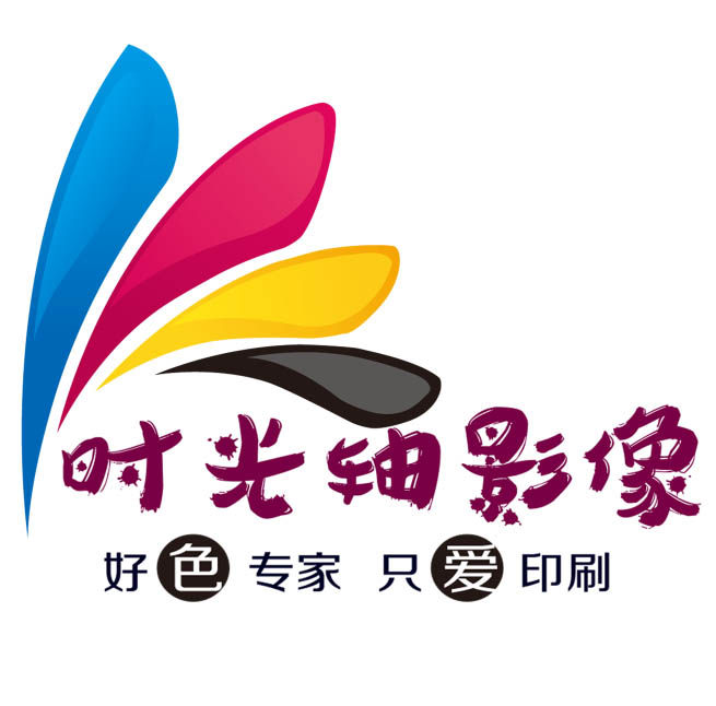 时光轴影像纪念册