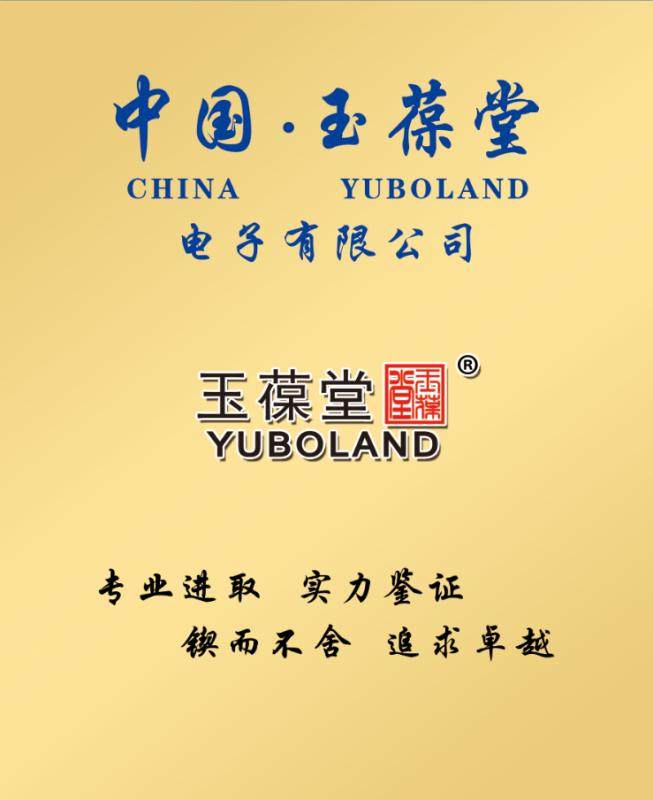 玉葆堂直销网店