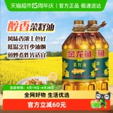 金龙鱼 Hylceline Seed Moil 5l*2 баррелей капающего растительного масла Съедобное масло