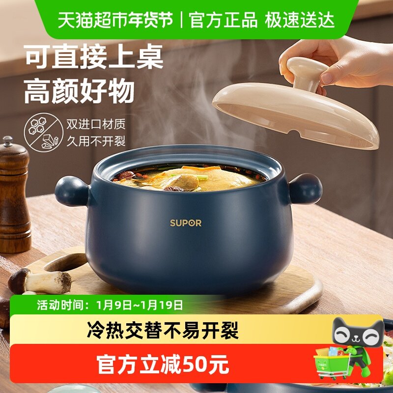 今日必买：苏泊尔 砂锅2.5L菜煲【1-3人适用】真加厚不开裂  106元 （需用券） 