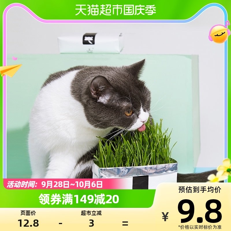 Unka Cat Grass Cat Snacks to Mao Ball No Soil Soil Hydroponic Cultivation 70g Bags Conditioning Gastrointestinal oatmeal-Taobao
